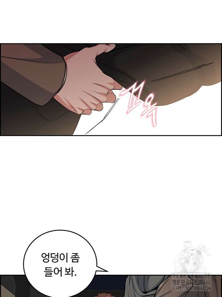 개와 새 43화 53
