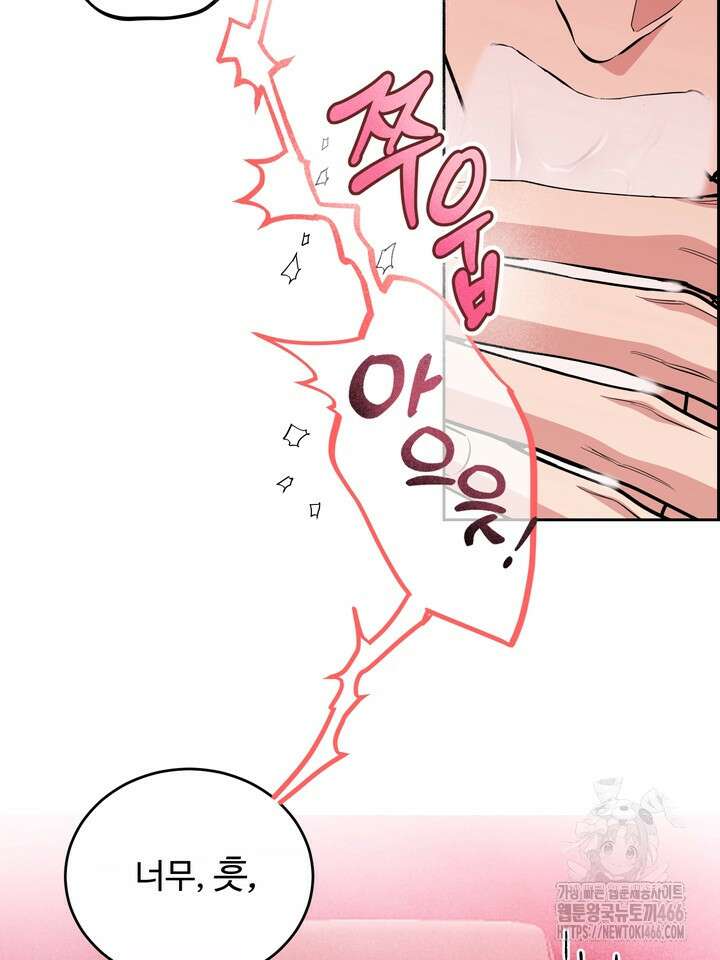 개와 새 43화 58