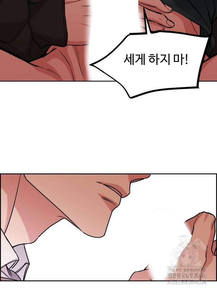 개와 새 43화 60