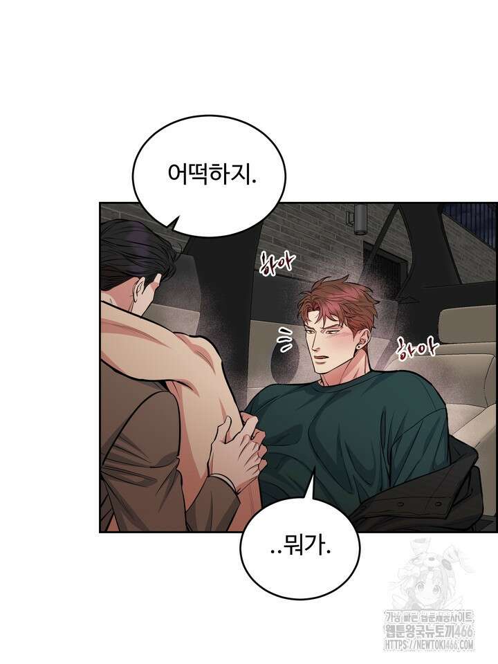 개와 새 43화 61
