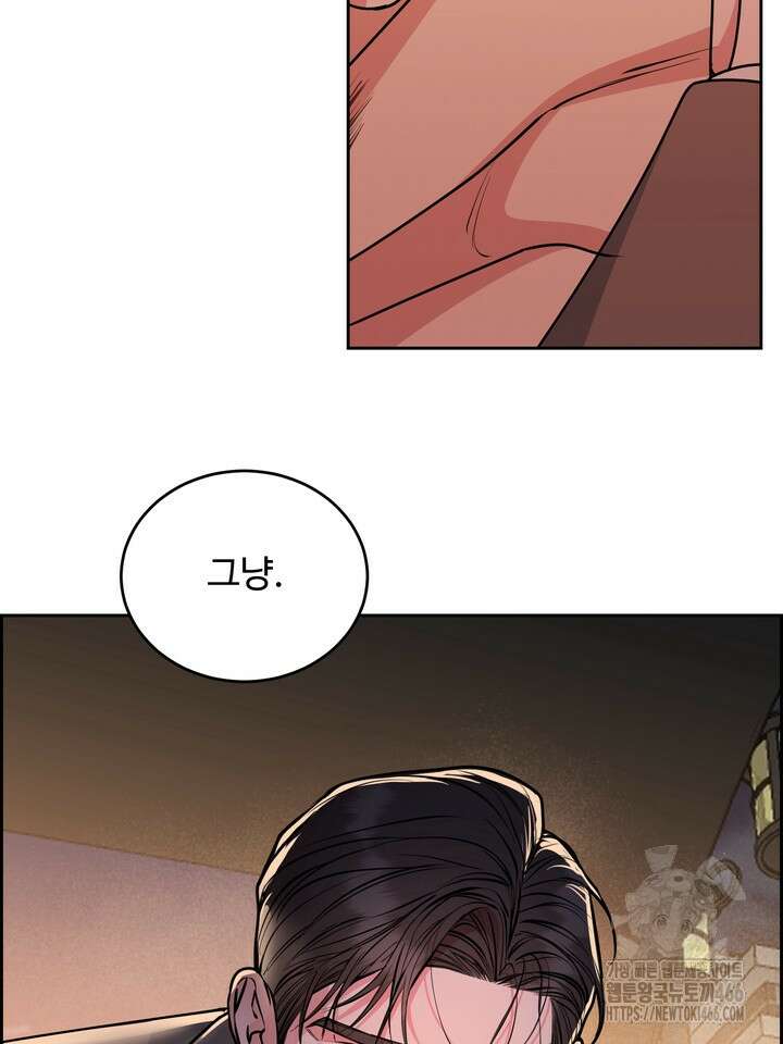 개와 새 43화 63
