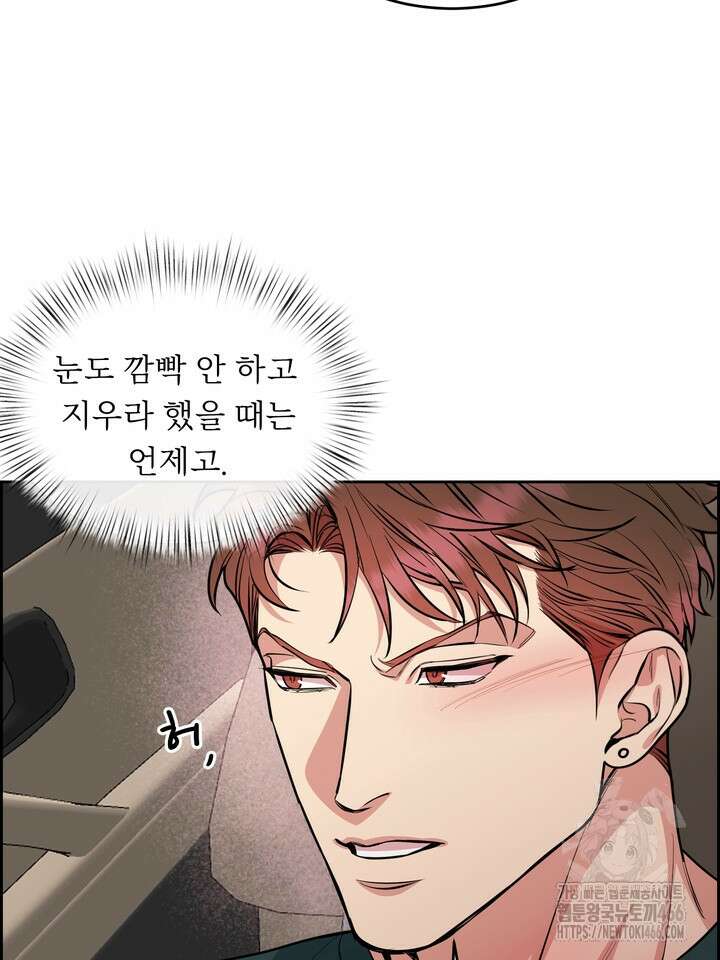 개와 새 43화 65