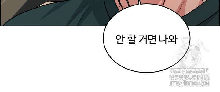 개와 새 43화 66