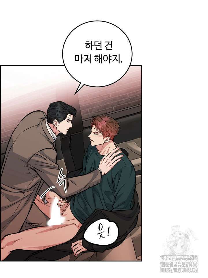 개와 새 43화 67