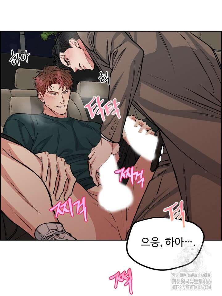개와 새 43화 69