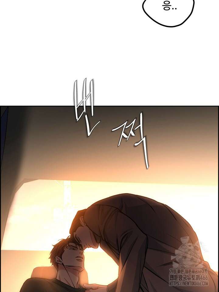 개와 새 43화 71