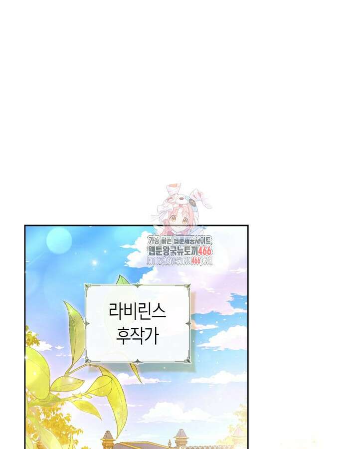 여주가 내 약혼자와 바람났다 63화 1
