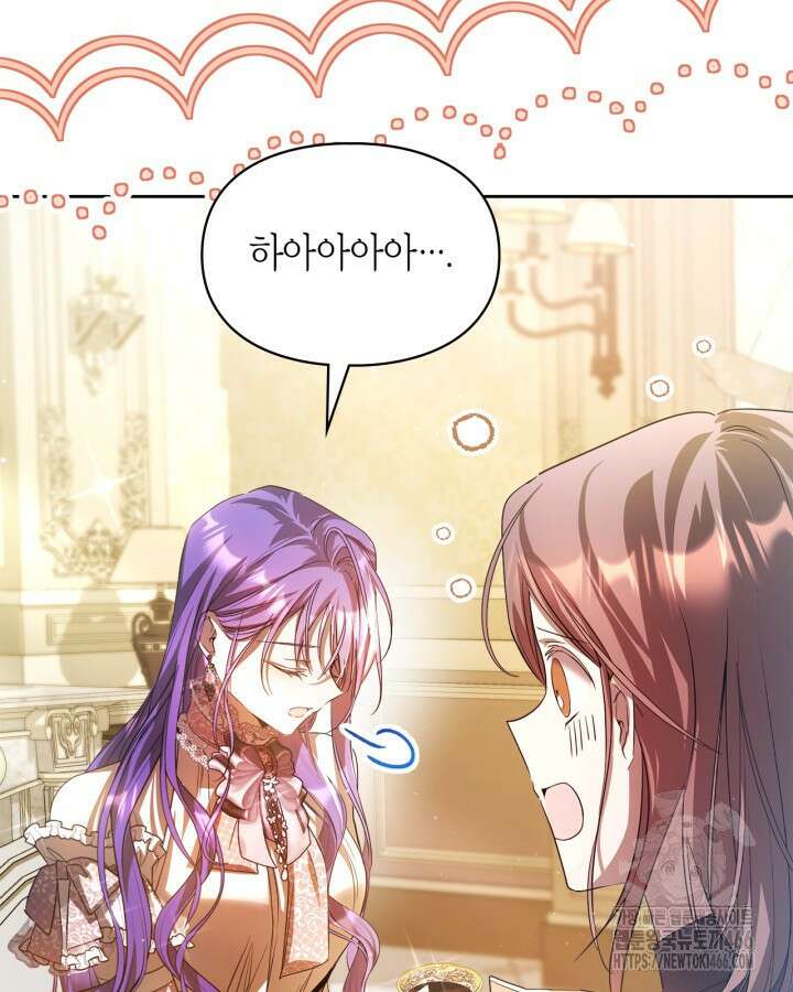 여주가 내 약혼자와 바람났다 63화 5