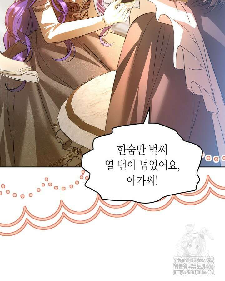 여주가 내 약혼자와 바람났다 63화 6