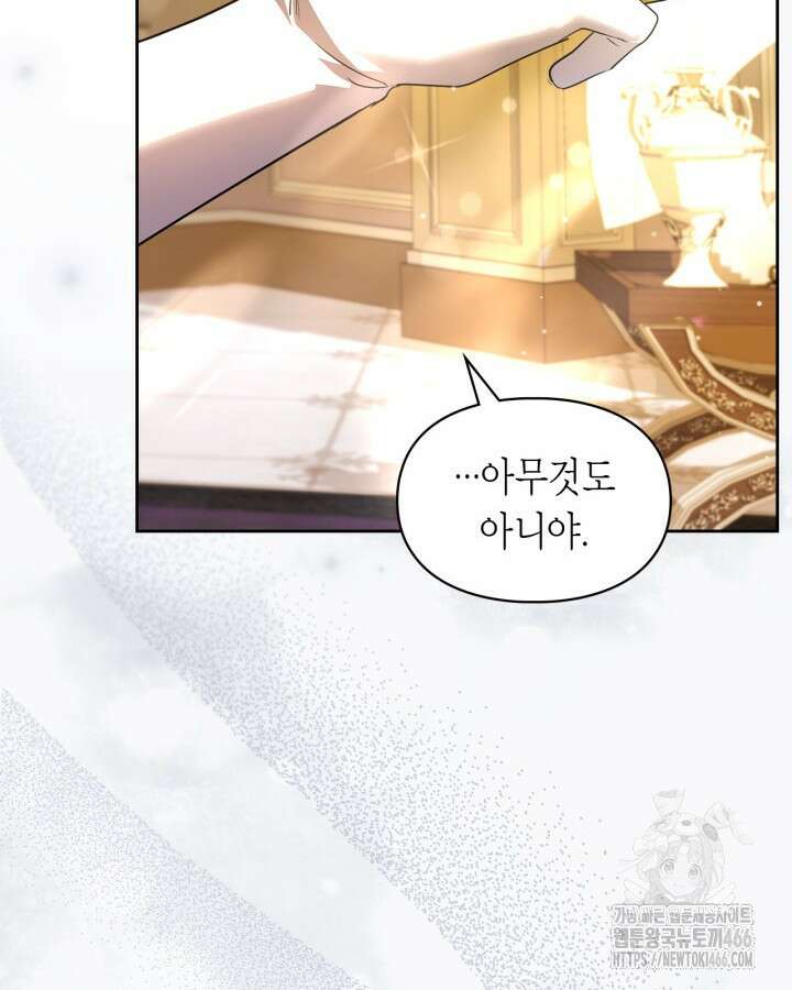 여주가 내 약혼자와 바람났다 63화 8