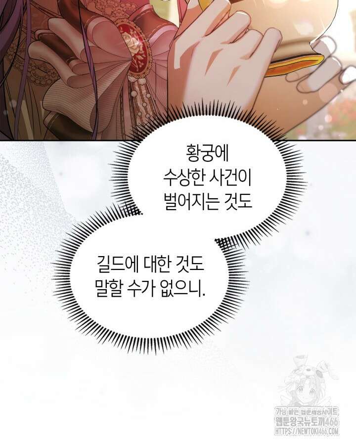 여주가 내 약혼자와 바람났다 63화 10