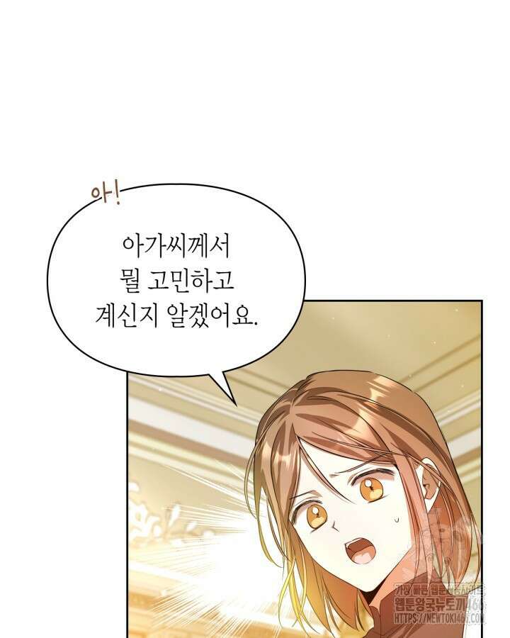 여주가 내 약혼자와 바람났다 63화 11