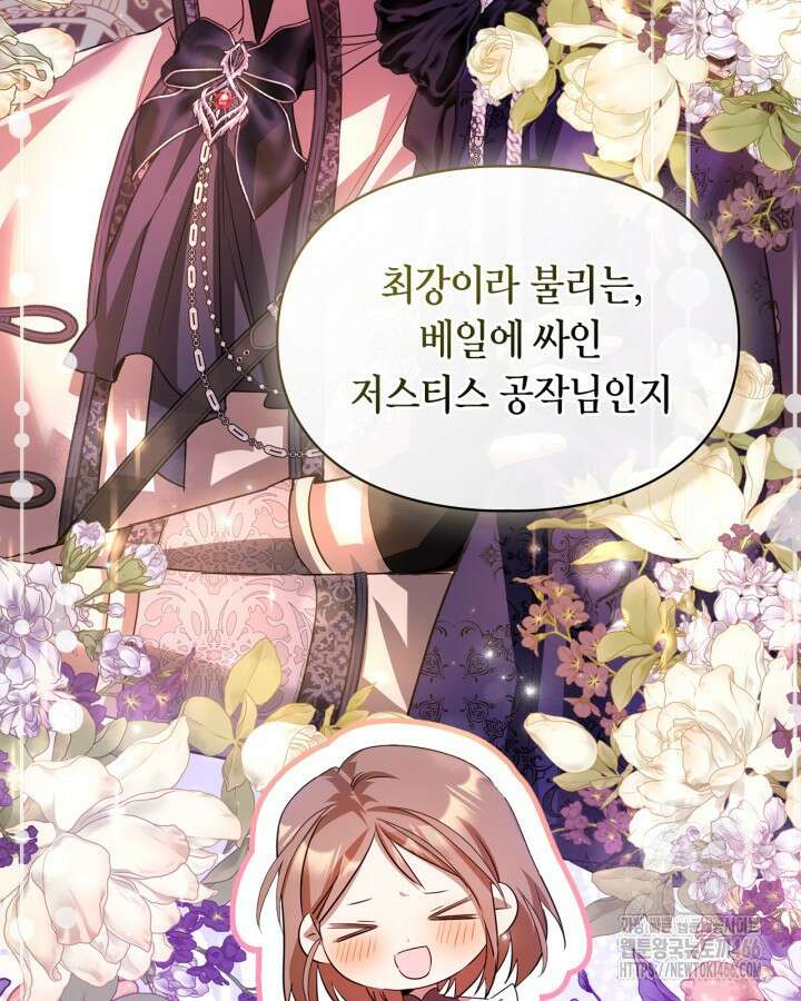 여주가 내 약혼자와 바람났다 63화 15