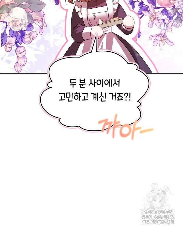 여주가 내 약혼자와 바람났다 63화 16