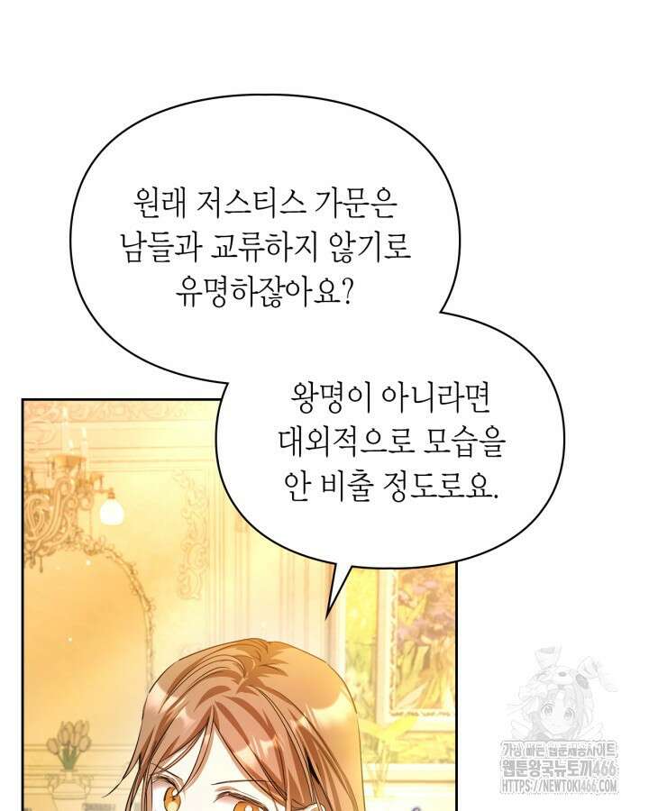 여주가 내 약혼자와 바람났다 63화 19