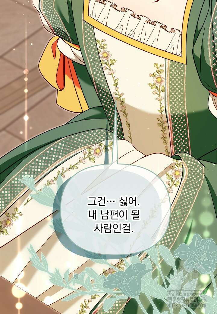 전쟁광 남편의 아이를 빼돌렸다 108화 12