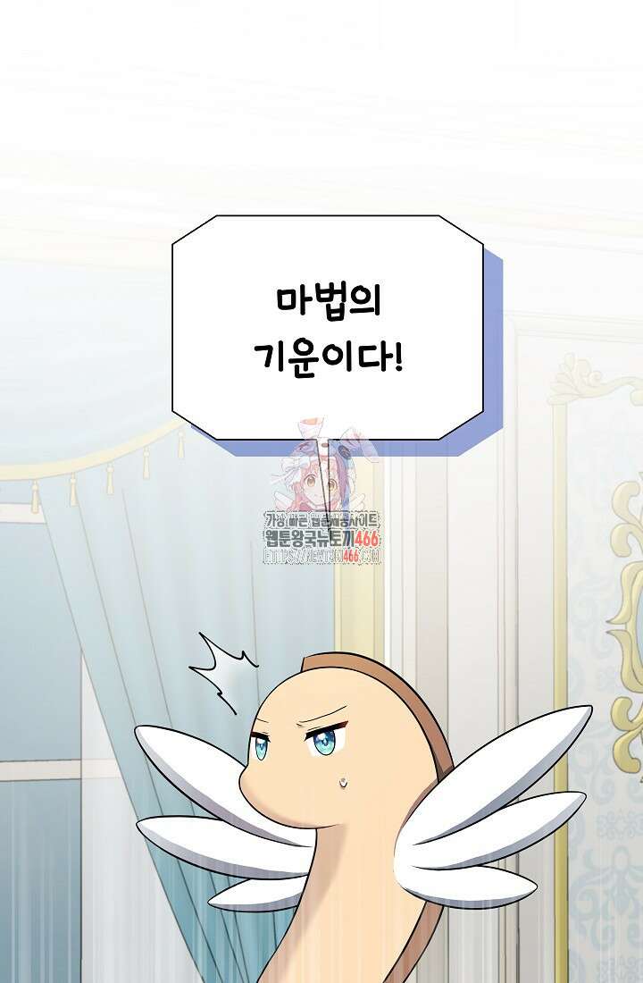 후회 남주의 시한부 누나가 되었다 99화 1
