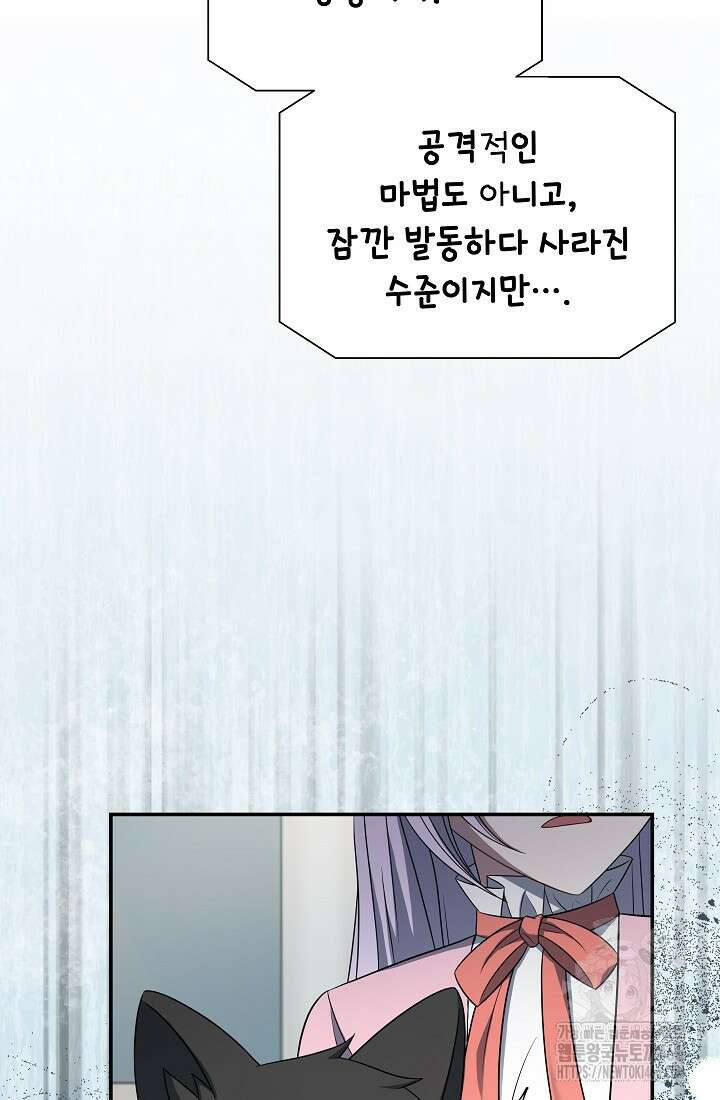 후회 남주의 시한부 누나가 되었다 99화 4