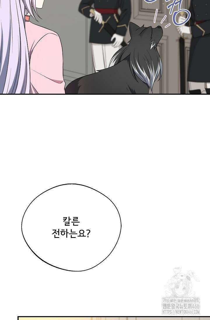 후회 남주의 시한부 누나가 되었다 99화 9