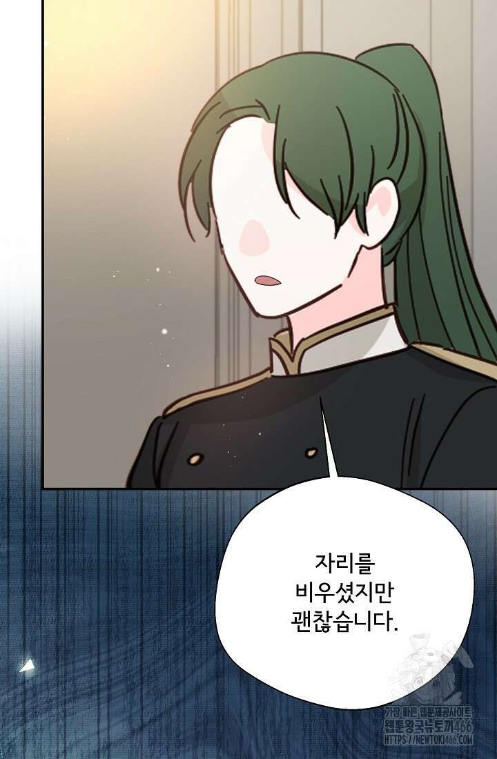 후회 남주의 시한부 누나가 되었다 99화 10