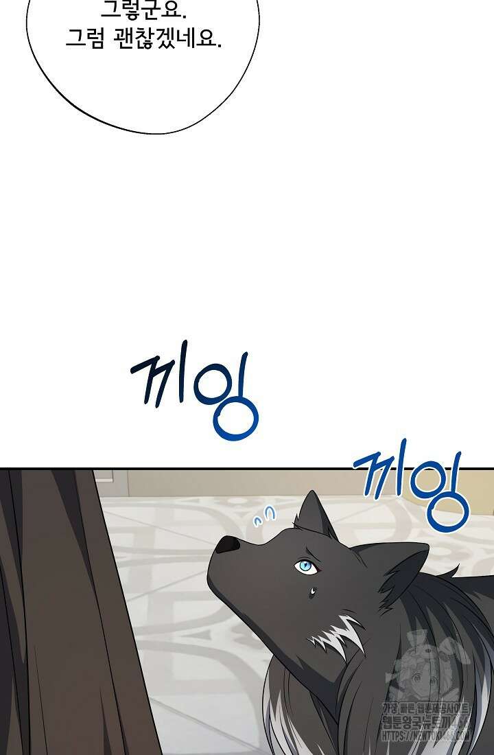 후회 남주의 시한부 누나가 되었다 99화 12