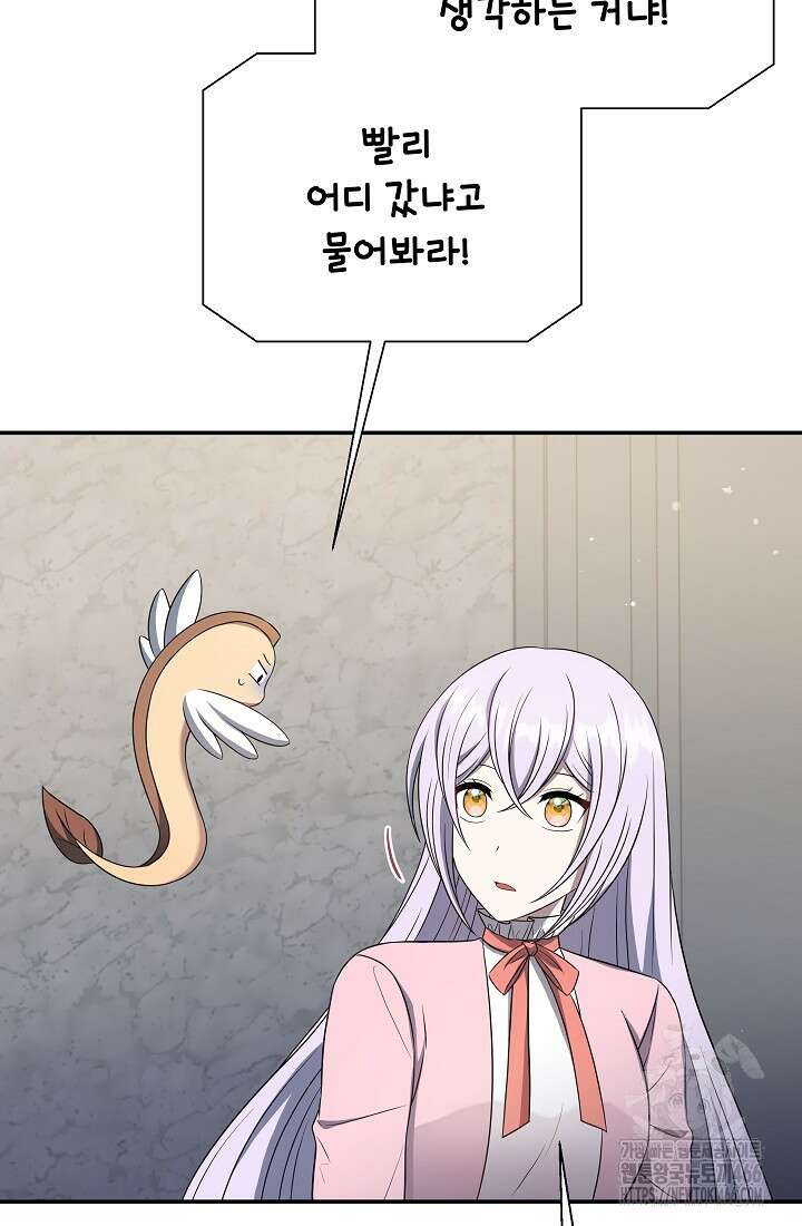후회 남주의 시한부 누나가 되었다 99화 14