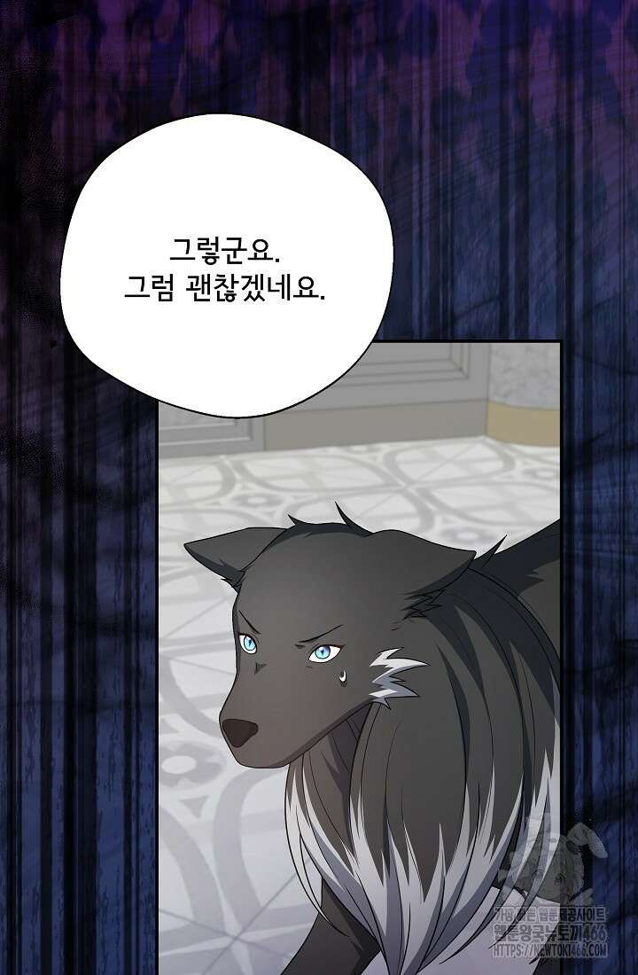 후회 남주의 시한부 누나가 되었다 99화 17
