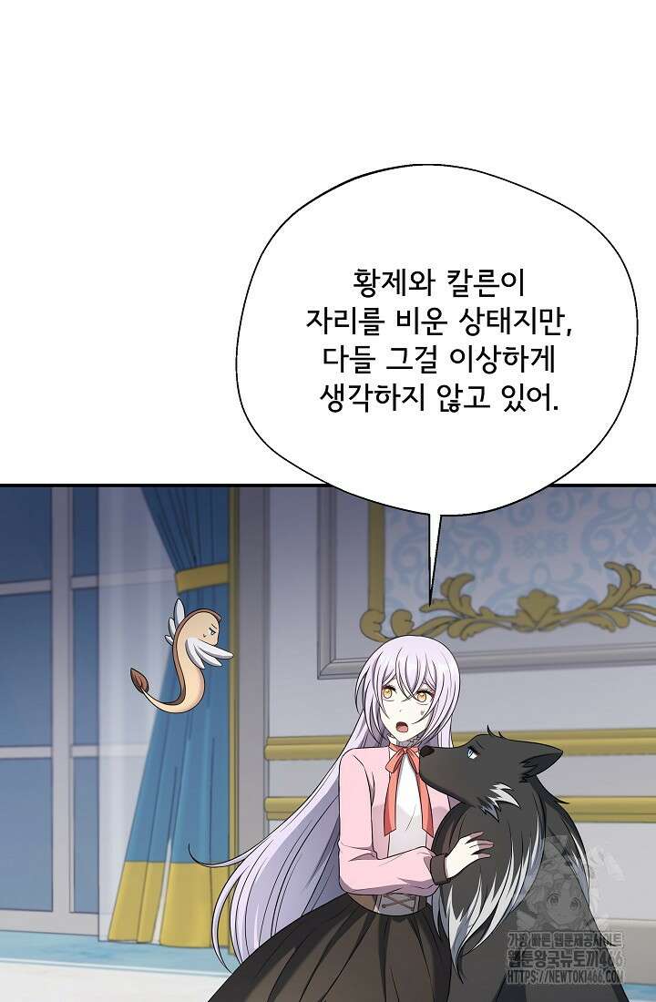 후회 남주의 시한부 누나가 되었다 99화 27