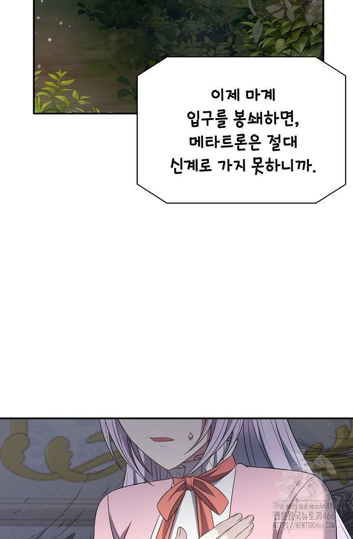 후회 남주의 시한부 누나가 되었다 99화 42