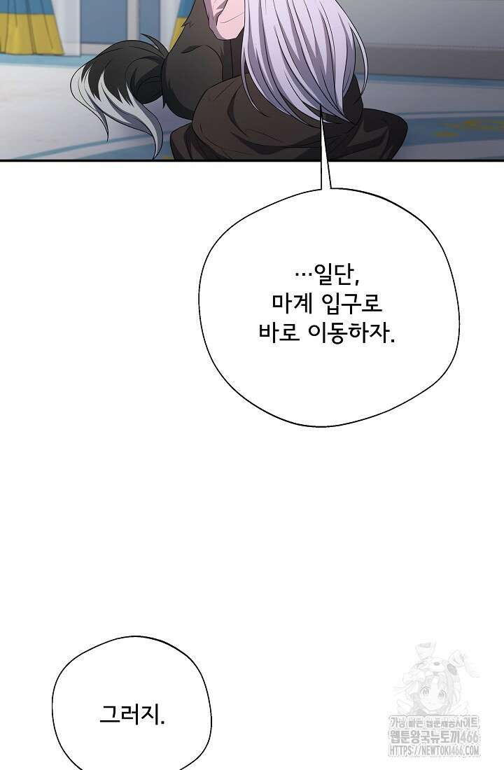 후회 남주의 시한부 누나가 되었다 99화 46