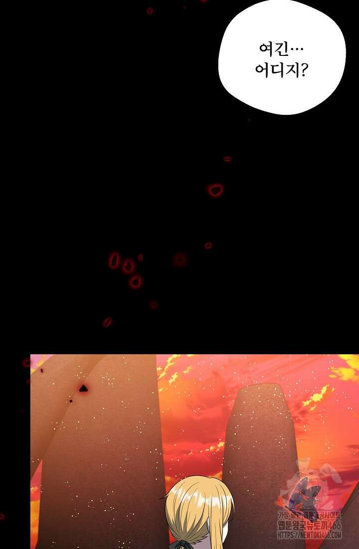 후회 남주의 시한부 누나가 되었다 99화 56
