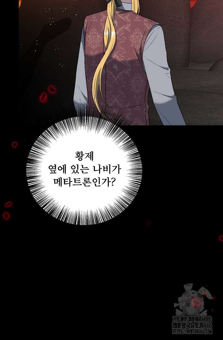 후회 남주의 시한부 누나가 되었다 99화 57