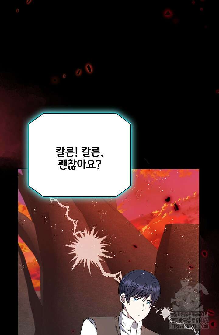 후회 남주의 시한부 누나가 되었다 99화 64