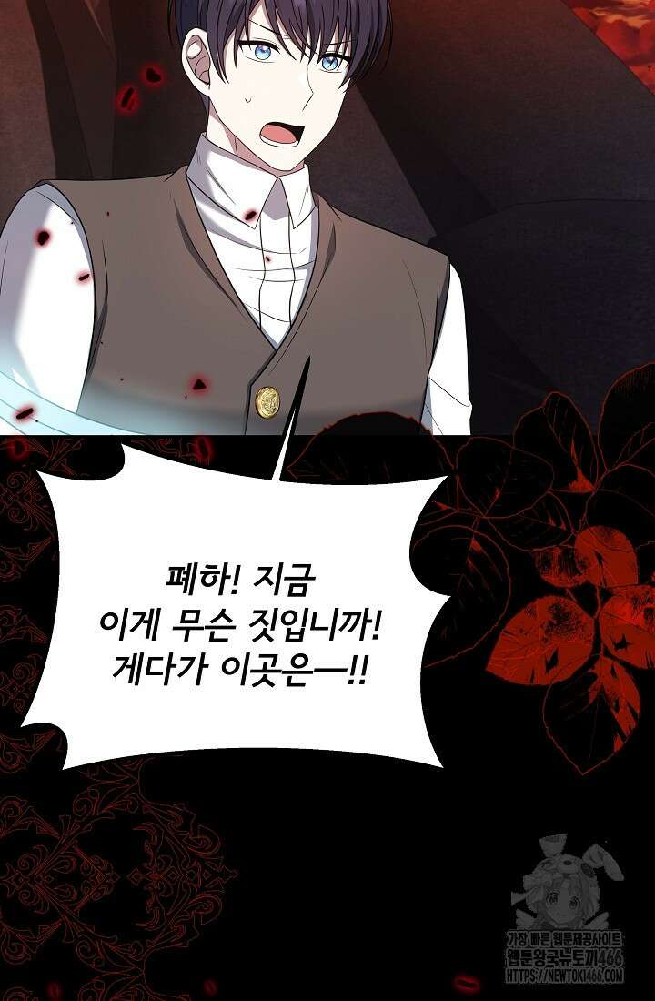 후회 남주의 시한부 누나가 되었다 99화 73