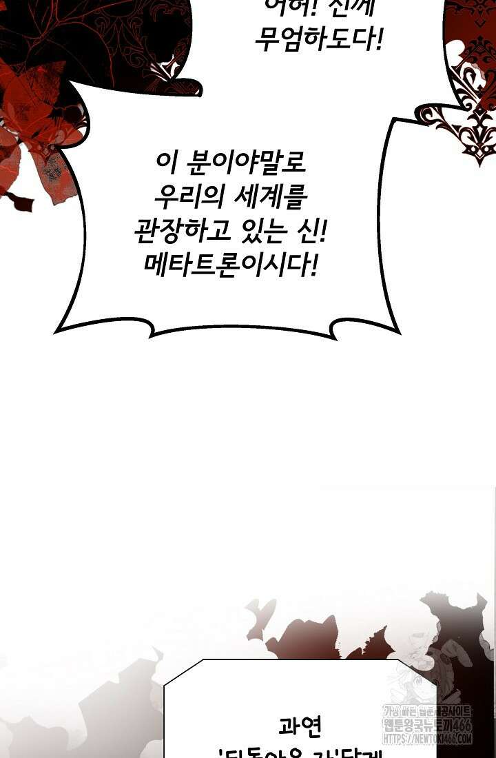 후회 남주의 시한부 누나가 되었다 99화 77