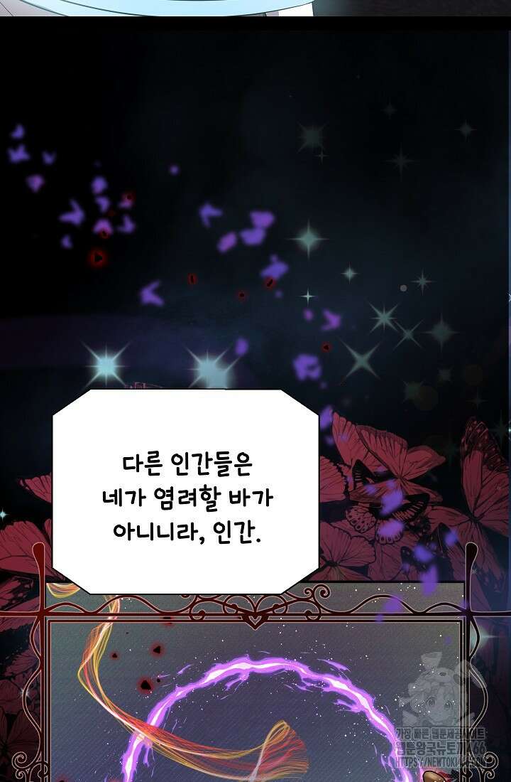 후회 남주의 시한부 누나가 되었다 99화 79