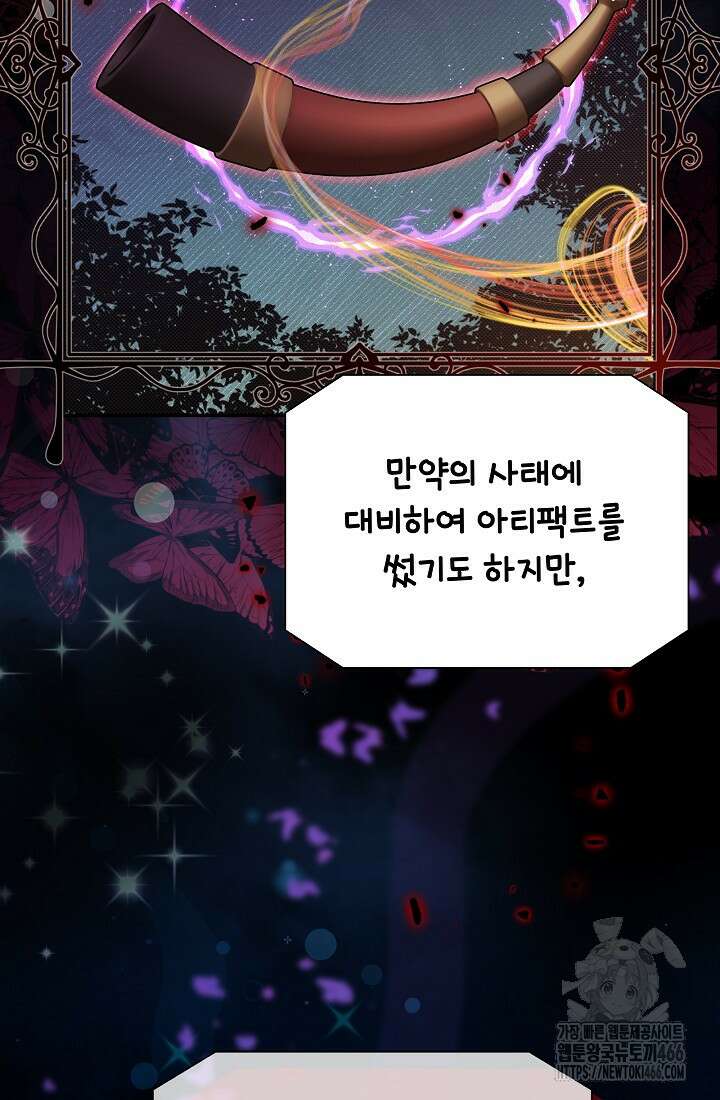 후회 남주의 시한부 누나가 되었다 99화 80