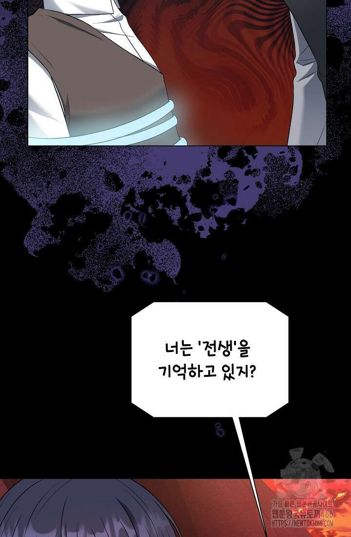 후회 남주의 시한부 누나가 되었다 99화 85