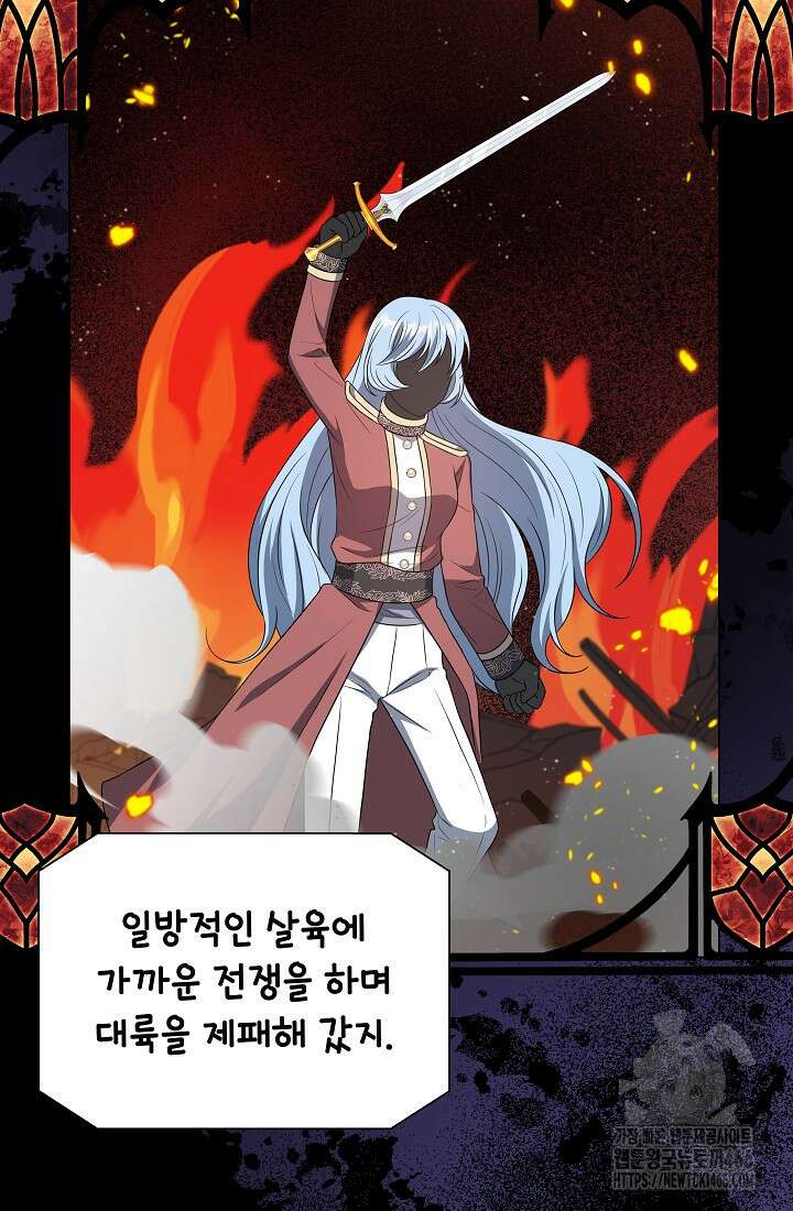 후회 남주의 시한부 누나가 되었다 99화 88