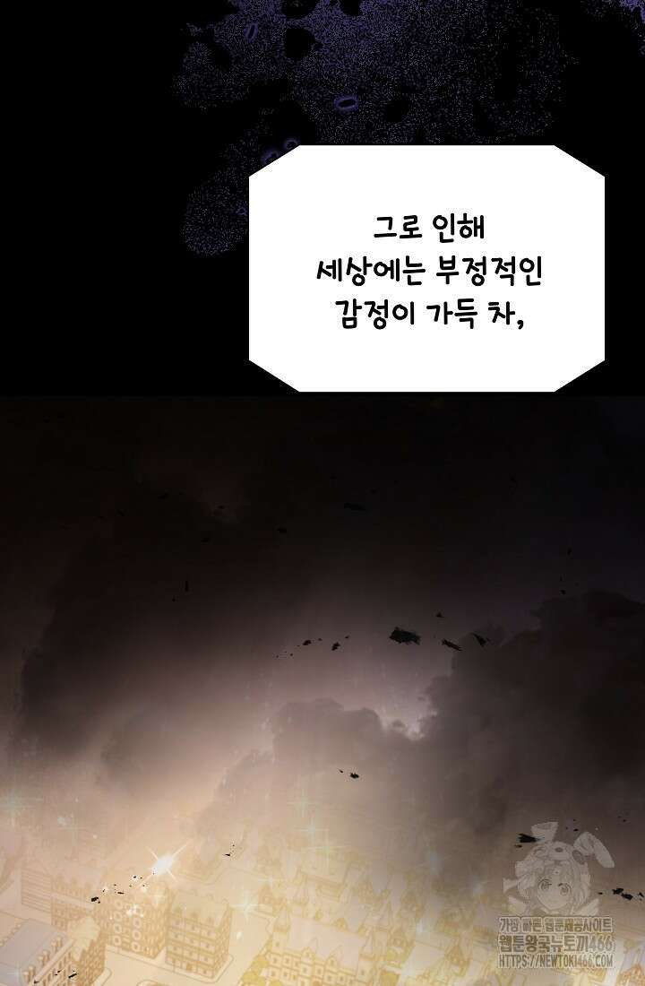 후회 남주의 시한부 누나가 되었다 99화 89