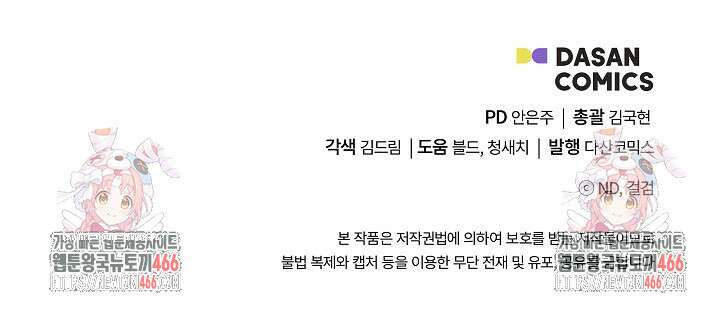 후회 남주의 시한부 누나가 되었다 99화 101