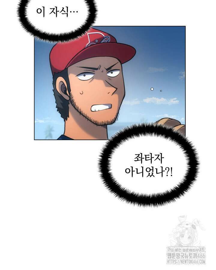 홈 플레이트의 빌런 139화 6