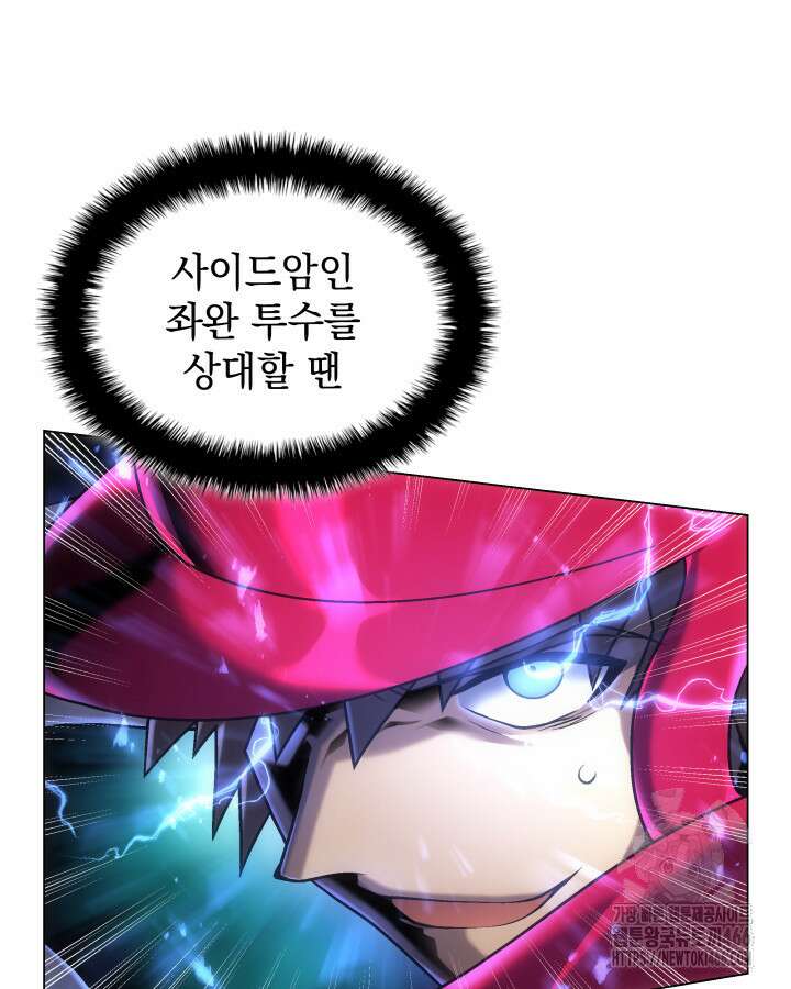 홈 플레이트의 빌런 139화 9