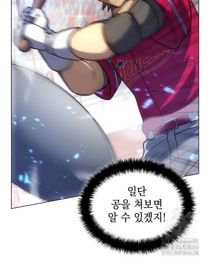 홈 플레이트의 빌런 139화 14