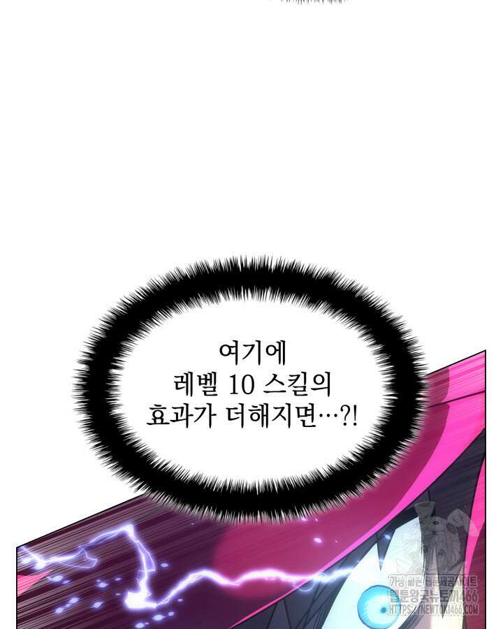 홈 플레이트의 빌런 139화 17