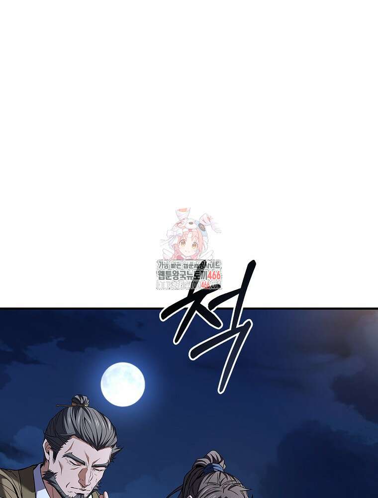 환생표사 97화 1