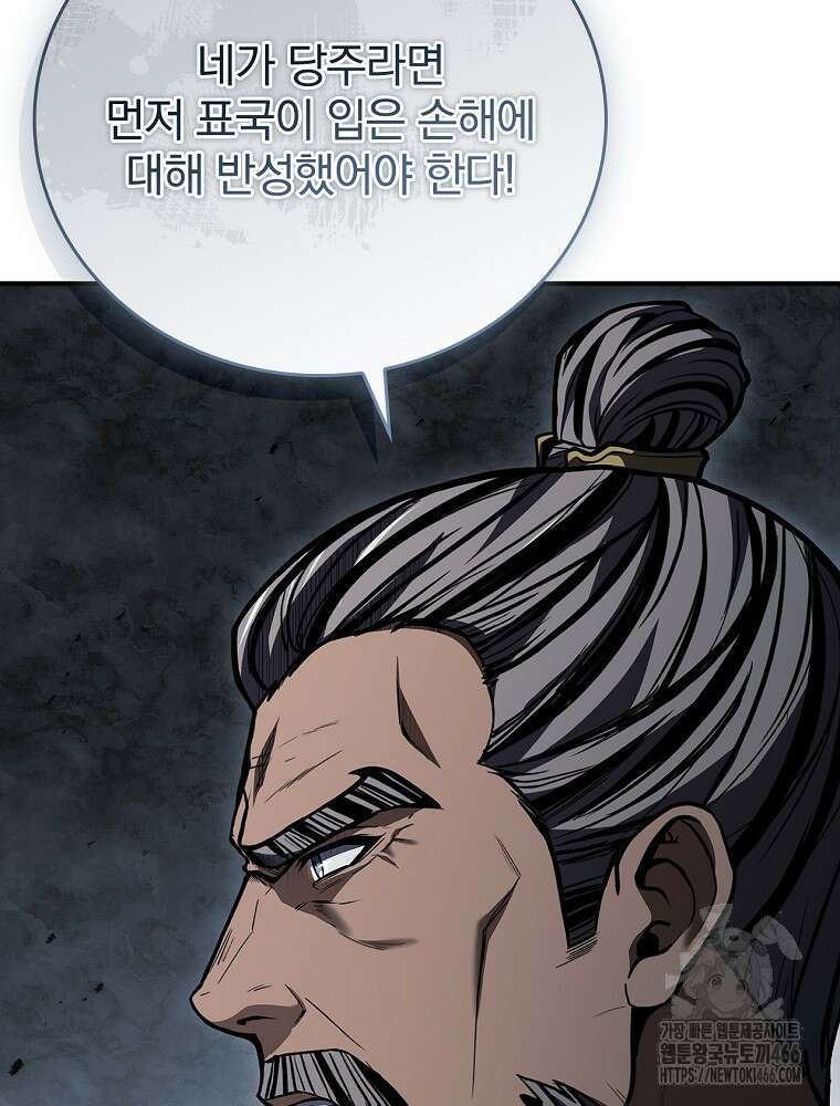 환생표사 97화 7