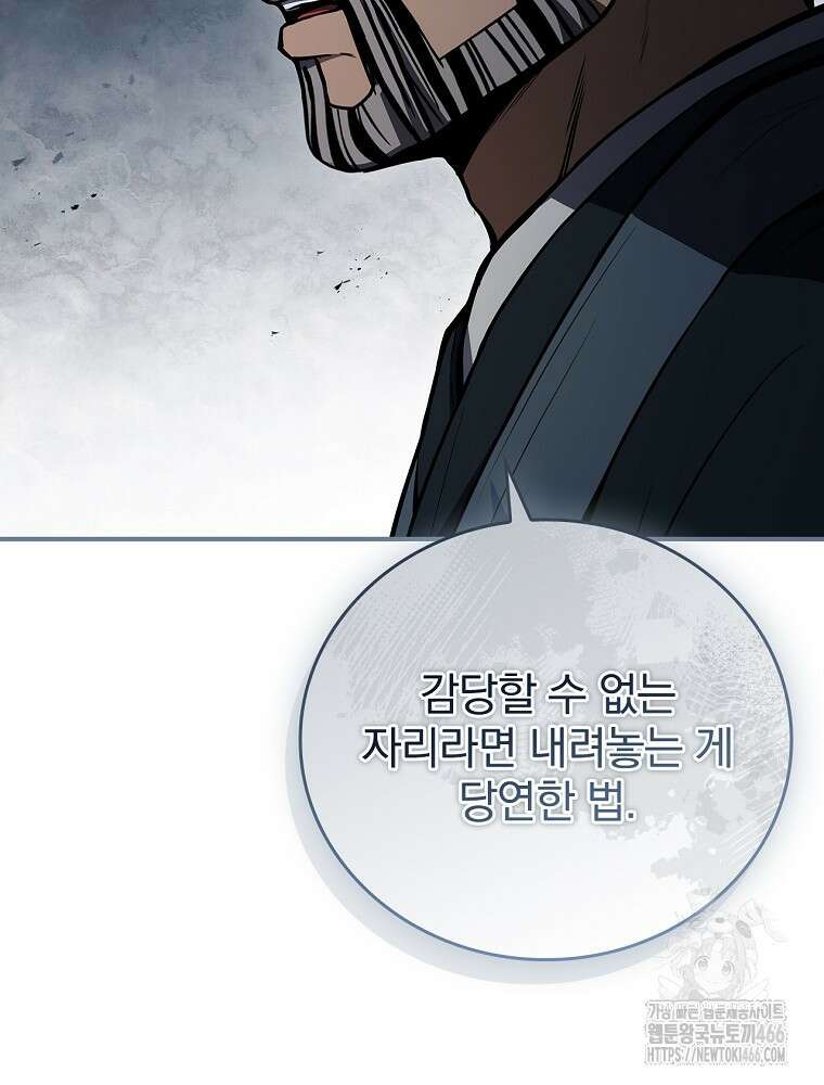 환생표사 97화 8