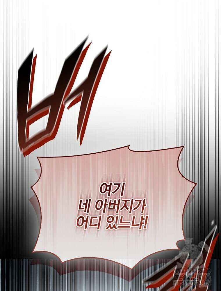 환생표사 97화 11