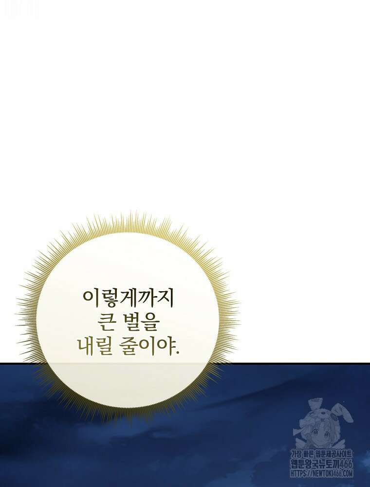 환생표사 97화 14